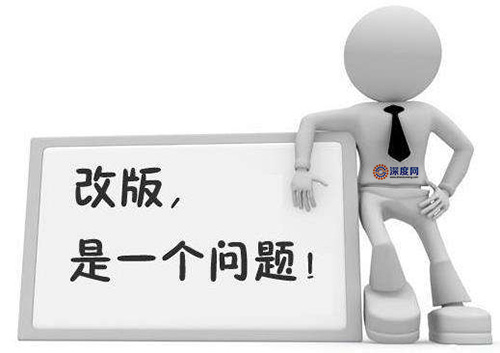 企業(yè)網(wǎng)站改版是一個(gè)問題