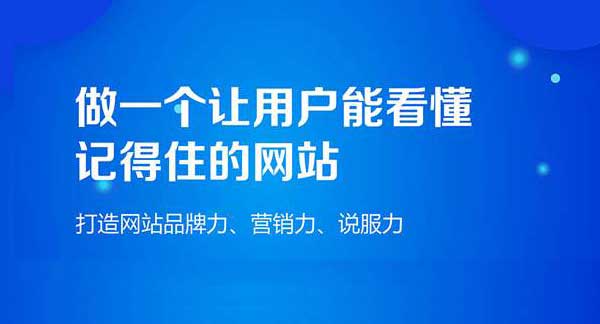 營(yíng)銷(xiāo)型網(wǎng)站建設(shè)選擇建站公司一定要多比較